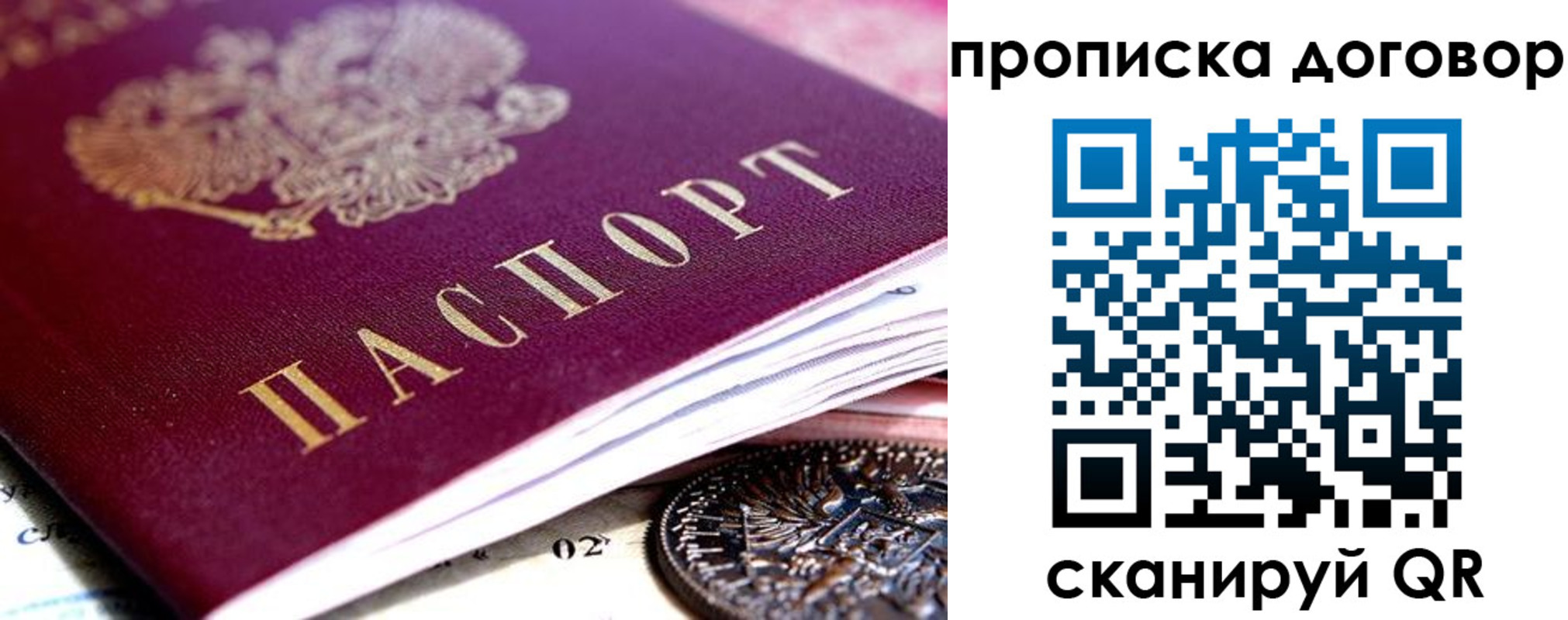 прописка иностранных граждан в Барабинске