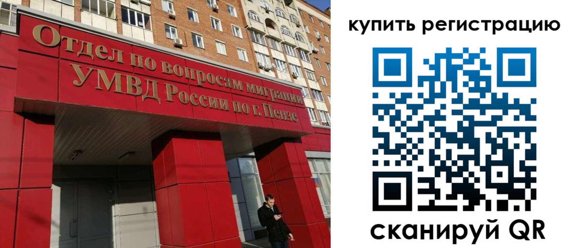 временная регистрация в Барабинске