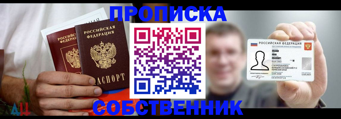 временная регистрация госуслуги в Барабинске