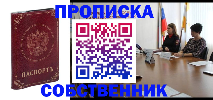 временная регистрация гарантия в Барабинске