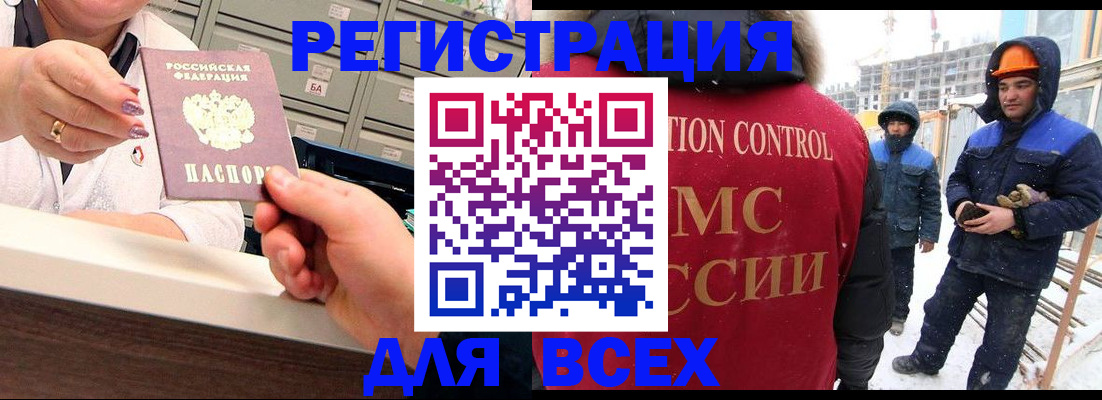 прописка для военкомата в Барабинске