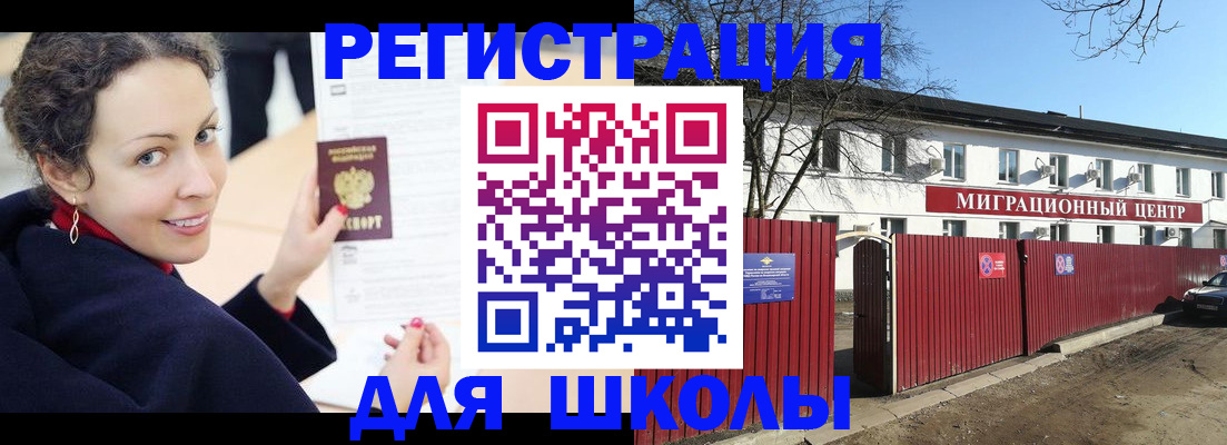 временная регистрация надежно в Барабинске