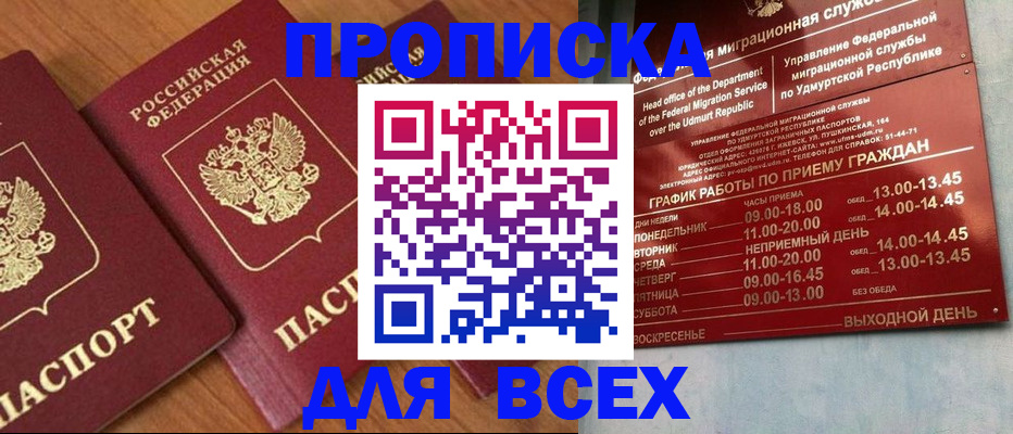 временная регистрация поиск в Барабинске